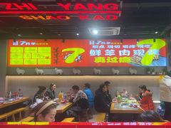 -古彭7只羊·招牌白串·碳锅羊肉旗舰店