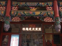 -杜记甜食(大众巷店)