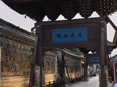 -韩城古城