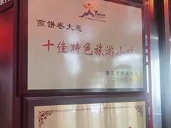 -赵记煎饼卷大葱(东岳店)