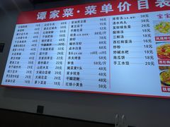 -谭家菜(童宾路店)