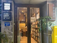 -1200读书自习室(体育东店)