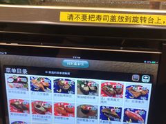 -京樽回転寿司(奥林匹克店)