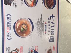 -七八冷面·延边朝鲜族美食(欢乐谷店)