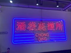 -九街淑芬掌中宝串串公司(两路金港国际店)