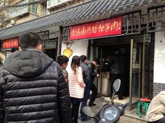 -老济南药膳把子肉(周公祠街店)