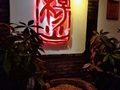 -杨家火锅(国美店)