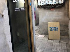 -VOYAGE COFFEE(北锣鼓巷店)