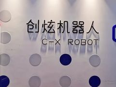 -创炫青少年创新实验室·AI·编程·科创(临港店)