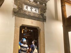 -广富林宰相府酒店·水云间