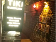 -The Tiki Bungalow提基小木屋酒吧