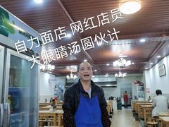 -华兴街自力面店