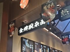 -兵哥豌豆面(壹方城店)
