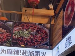 -味之绝热血美蛙鱼火锅(中坝店)