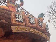 -北京欢乐谷
