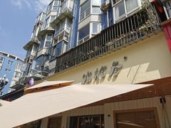 -冰拾叁(新都店)
