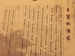 -王宝和酒家(黄浦店)