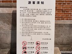 -上海佘山国家森林公园西佘山园