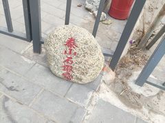 -潘家园(地铁站)