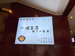 -陈麻婆豆腐(春熙店)