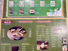 -胡仕光陵水酸粉