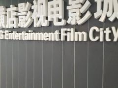 -横店影城(南京水游城店)