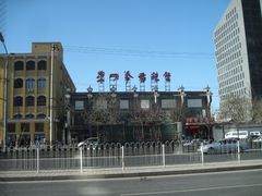 IMG_8481-李老爹香辣蟹(宣武门店)