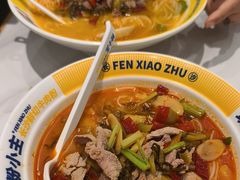 -粉小主·贵州酸汤牛肉粉(南京仙林金鹰店)