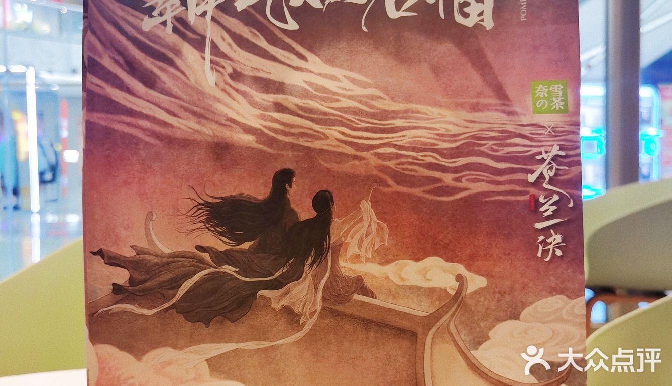 奈雪&苍兰诀联名限定→霸气东方石榴！我真的太喜欢啦[愉快]