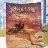 奈雪&苍兰诀联名限定→霸气东方石榴！我真的太喜欢啦[愉快]