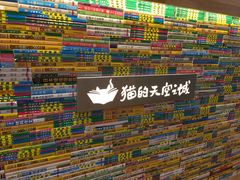 -猫的天空之城概念书店(印象城购物中心店)