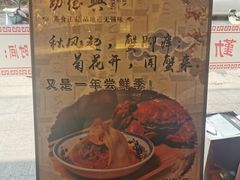 -勤德兴(湖滨路店)