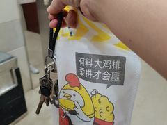 -超级鸡车(华东师大店)