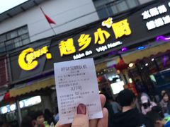 -越乡小厨(侨港店)