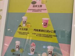 -gleeglee乐溢亦茶(合生汇店)