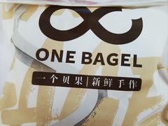 -One Bagel·一个贝果(凯德mall大峡谷店)