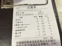 账单-四姐妹东北饺子(沙尾路店)