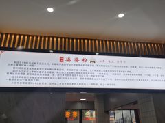 门面-婆婆粉(江北店)