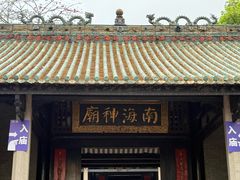 -南海神庙
