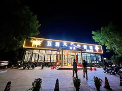 -五洞大众牛餐馆(番禺分店)