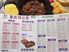-嘟享吃重庆鸡公煲(五一店)