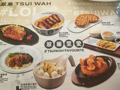 -翠华餐厅(香港国际机场店)