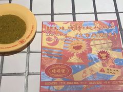 -碌碌发·东南亚风味烧烤档(体育西店)