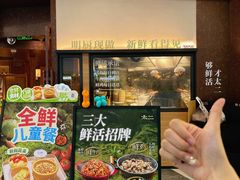 -新太二·鲜料川菜(花都融创茂店)