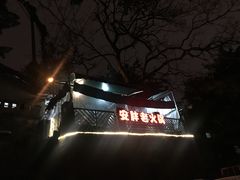 -安胖老火锅(两路口店)