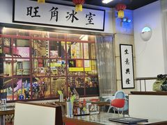 门面-七爷清汤腩·港式餐厅(金狮广场店)