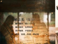 -祝甸砖窑文化馆