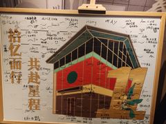 -星巴克臻选(成都太古里店)