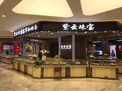 -铜锣湾国际购物中心