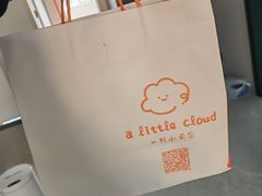 -一只小云朵a little cloud